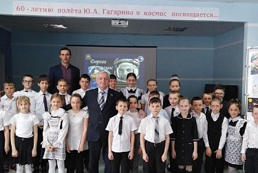 Гагаринский урок